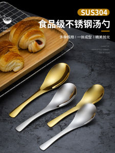 Thìa Ăn Sáng Bằng Thép Không Gỉ 304 Dùng Để Ăn Kem Thìa Gọt Băng Thìa Vàng Sáng Tạo Kiểu Hàn Quốc Dụng Cụ Ăn Uống Gia Đình