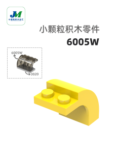 Phần Cứng Khối Nhỏ 6005W Góc Cong Sau 2 Lỗ Cho Lego MOC Bộ Phận Khối Nhựa Từ Tính Cho Trẻ Em Từ 6 Tuổi Trở Lên