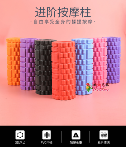 WE 2059 = 瑜伽泡沫空心辊 Yoga Foam Hollow Roller ☞ 30cm*8cm (Random Color)