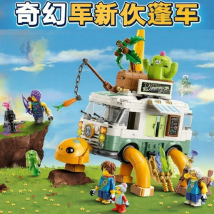 LELE BROTHER | Turtle Wagon Building Toy