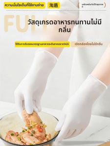 TAODUN | Food Grade Durable Nitrile Gloves