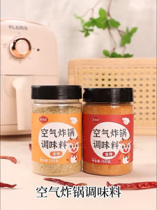 Cumin BBQ&Grill Seasoning Powder 160g(Air Fryer-cook) 空气炸锅调味粉烧烤料 家用孜然粉调料粉烤肉蘸料油炸串串调味料