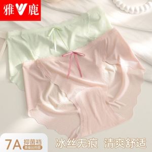 Yaloo Seamless Sports Underwear Women's Thin Antibacterial Quick Dry No Butt Squeezing Summer Triangle Panties