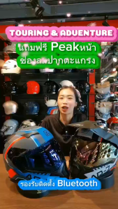 แถมฟรี4เด้ง หมวกกันน็อค PROTO AD-7 สไตล์ทัวร์ริ่ง แอดเวนเจอร์