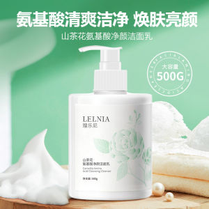 Camellia Amino Acid Facial Cleanser Nourishing Moisturizing Balance Water and Oil Refreshing Gentle Soothing Not Tight for Men and Women Neutral