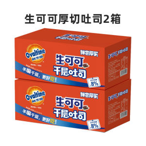 Arhat Thick Sliced Buttered Chocolate Flavor Toast Whole Box Student Breakfast Snack Western Pastries Chinese Brand  Taste