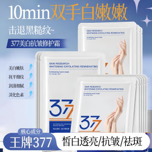 Whitening Exfoliating Skin Care Hand Mask Moisturizing Hydrating Hand Treatment White Repair 10 Pieces ADYD Beauty Hand Memes