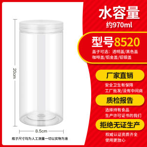 8520pet Transparent Plastic Tank Food Can a Bottle of Honey Storage Box Leak-Proof Keep Food Fresh Seal Large Diameter Empty Bottle