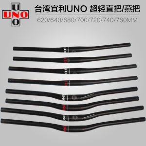 Ultra-light Long Straight Handlebar 31.8mm