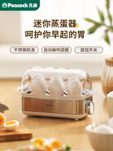 Automatic Electric Steamer Egg Cooker Small Home Use Breakfast Machine Multifunctional Egg Boiler Kitchen Appliance