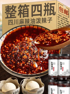 Hot and Aromatic Chili Oil