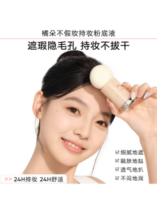 JudydoLL Oil-Control Foundation Liquid Long-Lasting Breathable Full Coverage Lightweight Skin-Matching for Oily Skin