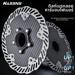 HASSNS | Đĩa Phanh Sợi Carbon Siêu Nhẹ 140/160mm