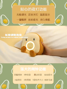 Pudding CABIN Cartoon Toast Plush Alarm Clock Lamp F-CL-02 Multifunction Smart LED Night Light clockwork Integrated ornament doll plush Children Girls Boys Students Dedicated Wake Up decoration Wake Up Yourself desk decor gift kids doll model alarm bell