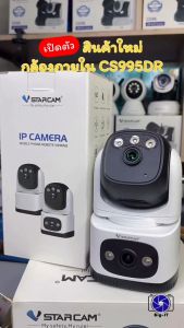 Vstarcam กล้องวงจรปิดภายในกล้อง2เลนส์ รุ่นCS995DR ความคมชัด2ล้านพิกเซล กล้องมีWIFIในตัว #Big-it