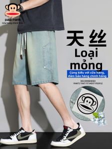 Paul Frank | Quần Short Lỏng Phong Cách Retro Tencel 5 Phân