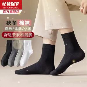 JIFANPAUL | Sweat-Absorbing Breathable Mens Business & Sport Cotton Mid-Calf Socks