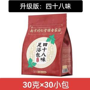 南京同仁堂四十八味中药包泡脚药包 30包48 Types Herbal Foot Bath 30packs 48味中药