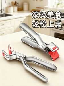 Kẹp Nồi Bằng Thép Không Gỉ Chống Trượt Kẹp Nấu Ăn Kẹp Nồi Kẹp Đĩa Kẹp Rau Kẹp Nâng Đĩa Đồ Dùng Nhà Bếp Bằng Thép Không Gỉ