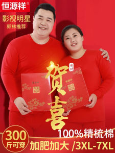Warm Cotton Underwear Set for Men And Women plus Size Pure Cotton Thermal Wear Red Color for Autumn And Winter Season