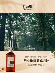 500ml Wooden Sandalwood Essential Oil Fragrance Body Shampoo Shower Gel
