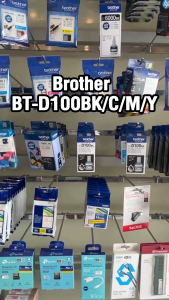 Brother BT-D100BK หมึกเติมขวดสำหรับเครื่องพิมพ์/มัลติฟังก์ชั่น Brother series ล่าสุด