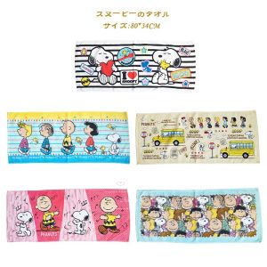 ผ้าเช็ดหน้า Snoopy ลายการ์ตูนผ้าฝ้ายแท้บางๆ น่ารักสำหรับใช้ในบ้าน ขนาด 80*34 นิ้ว ผ้าเช็ดหน้าสำหรับเด็ก