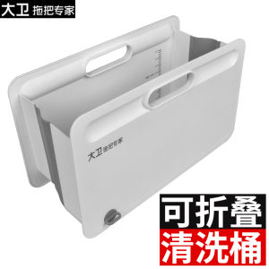 David Foldable Thickened Plastic Mop Bucket Sponge Mop Basin Narrow Gap Bucket Household Cleaning Tool for Floor Cleaning