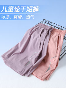 Girls Ice Silk Short Pants Lightweight Sporty Summer Wear High Waist Nylon Fiber Quick Dry Four Seasons Can Be Worn in Spring And Autumn