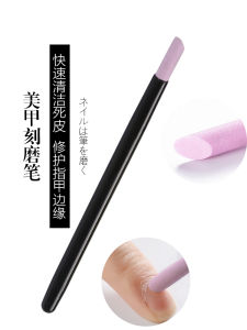 Manicure Implement Polishing Engraving Pen Exfoliating Nail Surface Care Nail File Ceramic Quartz Frosted Fine Polishing Stick