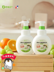 BALADOUDING | Baby Bottle and Utensil Cleaning Detergent