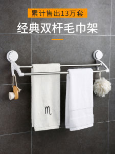 Bathroom Towel Rack Double Rod Stainless Steel Wall Mounted No Drilling Required Suction Cup Towel Holder for Bath Towels