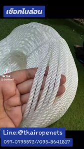 พร้อมส่ง เชือกไนล่อนสีขาว NylonRope แบบยกม้วน ขนาด 7 มิล เชือกใช้ผูกเต็นท์ งาน DIY ใช้งานกลางแจ้ง มัดท้ายกระบะ