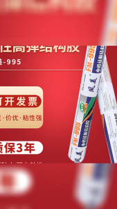 995 lem silikon netral/lem pintu dan jendela/lem dempul/lem struktural teknik/sealant hitam 590 ml