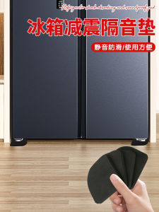 Refrigerator Anti-vibration Noise Reduction Pad Anti-slip Base Fixation Furniture Foot Pad Home Textile Floor Mat Printing