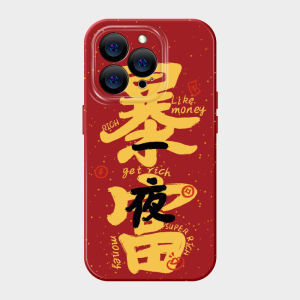New Year Style Phone Case Wealth Overnight Personality Text iPhone 15 pro Compatible with Apple Series Eco-friendly TPU Material