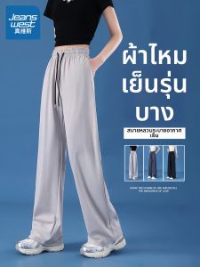 Jeanswest | Quần Dài Nhẹ Khô Nhanh Xoè Rộng