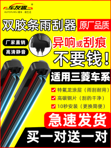 Original Equipment Fit Double Rubber Wiper Blades for Mitsubishi Eclipse Sport Blue Sky Wing Godan Pajero Boneless Wipers