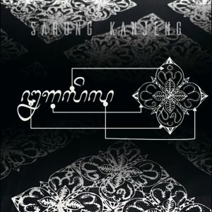 Sarung Kanjeng Batik Motif Lega Lila: Tips dan Trik