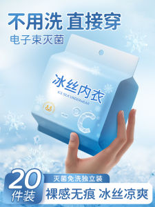 Disposable Ice Silk Bra Seamless Travel Essentials Sterilized Individually Packaged Large Size Underwear for Women Camping Gear