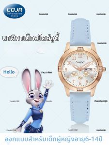 COJR | Kids Water-resistant Quartz Watch