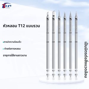 หัวแร้งบัดกรี HZY T12 I ILS J02 JL02 K KU สำหรับเครื่องบัดกรี Hakko Fx951 DIY T12 เครื่องบัดกรีไฟฟ้า ชุดเครื่องมือเชื่อม