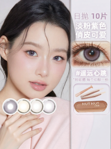 NUTNUT LOOK | Dopamine Style Light Mixed Blood Look High Shine Daily Disposable Contact Lenses 10 Pieces