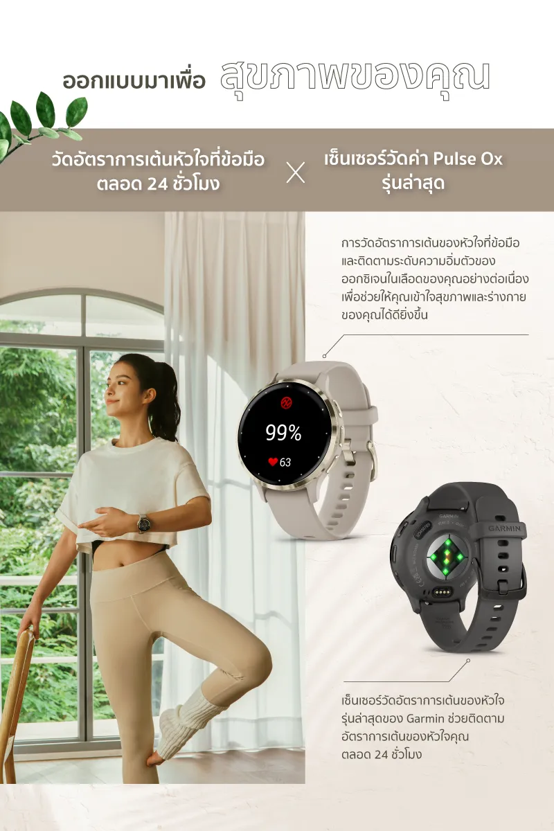 Garmin Venu 3 series นาฬิกาสมาร์ทวอทช์ รับประกันศูนย์ไทย 2 ปี