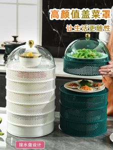 Multi-Layer Hollow out Kitchen Table Cover Fly Proof Leftovers Storage Tool Home Use New 2025 Style Nordic Simple Design