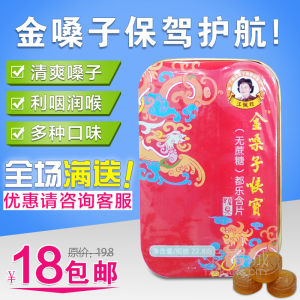 Buy 2 Get 1 Free Guangxi Jin Zhang Lao Throat Treasure Original Flavor Sugar Free Iron Box Clever Throat Candy Snacks Traditional