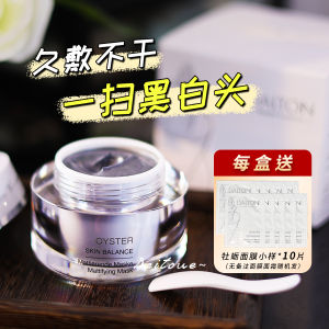 Oyster Deep Cleansing Mud Mask Dead Sea Clay Brightening Pore Refining Facial Treatment 50ml for Adult Skin Care
