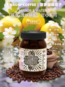 Pineapple Coffee Bean Washed Ethiopian Arabica Light Roast Manual Pour over American Style Coffee 120g Bottle Packaged