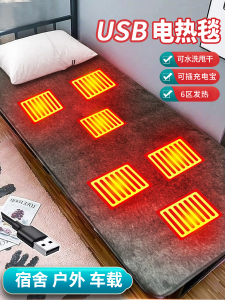 USB Heating Blanket Single Double Person Electric Quilt Car Mounted 5V Student Construction Site Dormitory Outdoor Camping Heating Pad