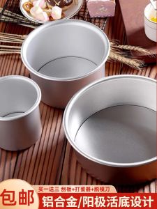 Baking 6-Inch 8-Inch 10-Inch 12-Inch Anode Heightened round Live Bottom Cake Mold Qi Feng Cake Mold Anti-Stick